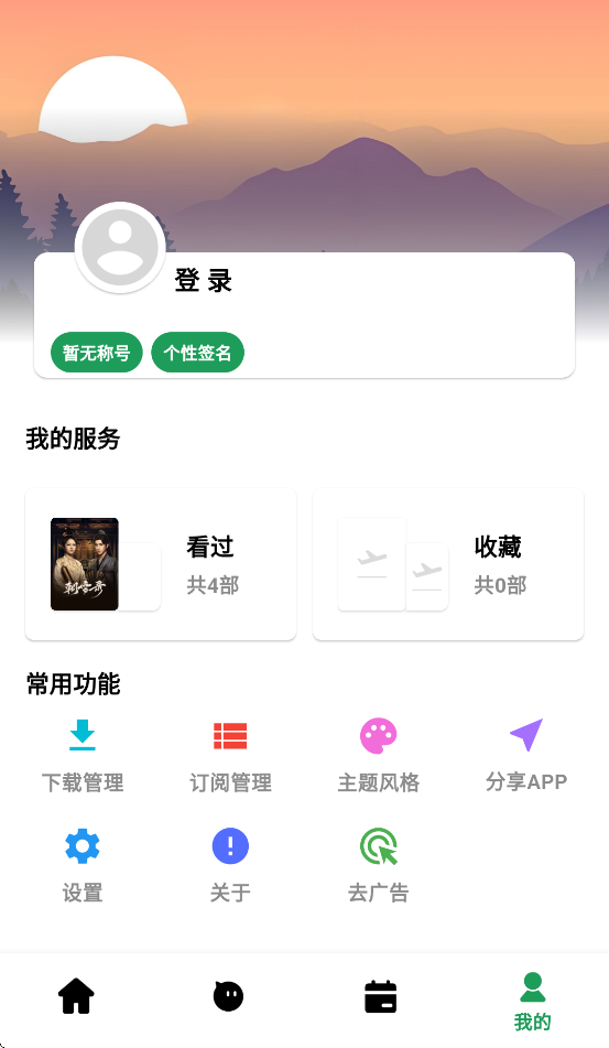 AHƵ2025ٷv3.5.0 ׿