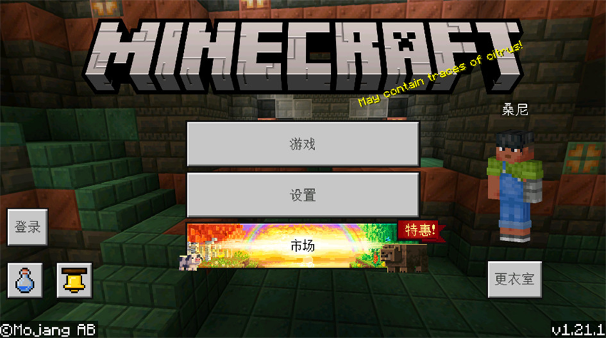 ҵʷٷ(Minecraft)v1.21.100.6 ׿