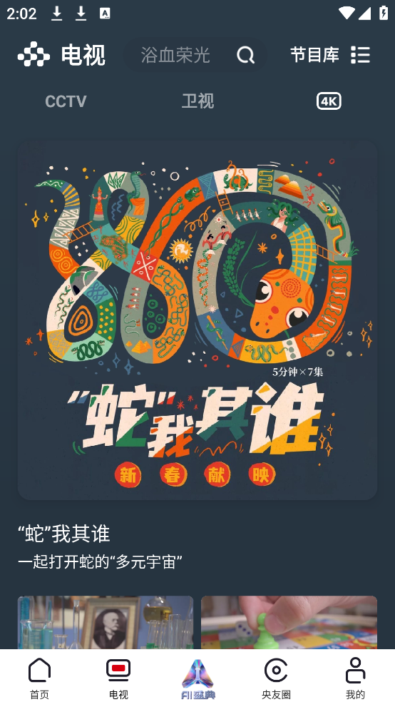 app(Ƶ)v3.1.6.25731 ٷ