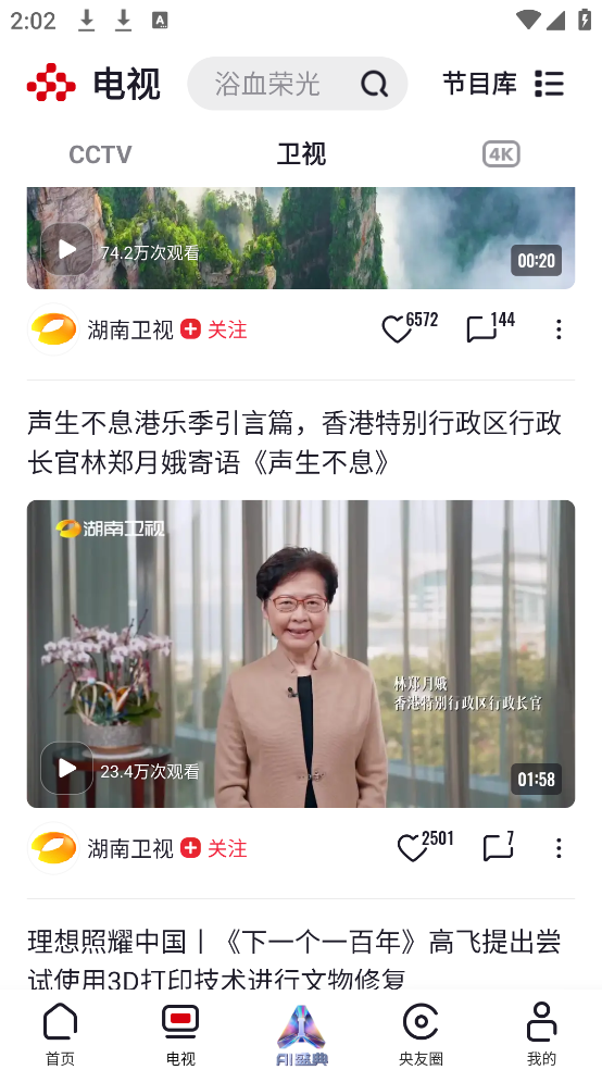 app(Ƶ)v3.1.6.25731 ٷ