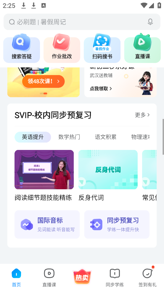 ҵذװv14.32.0 ٷ