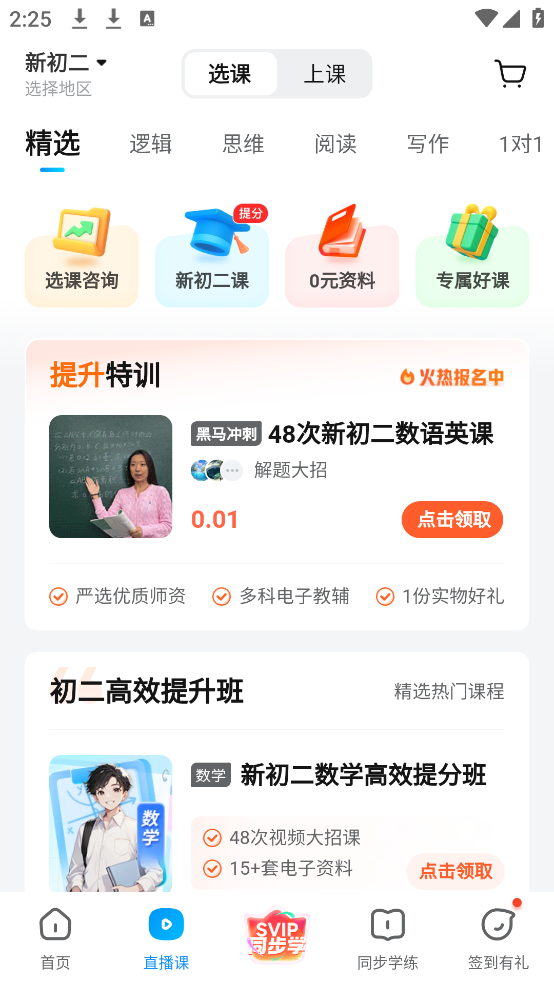 ҵذװv14.32.0 ٷ