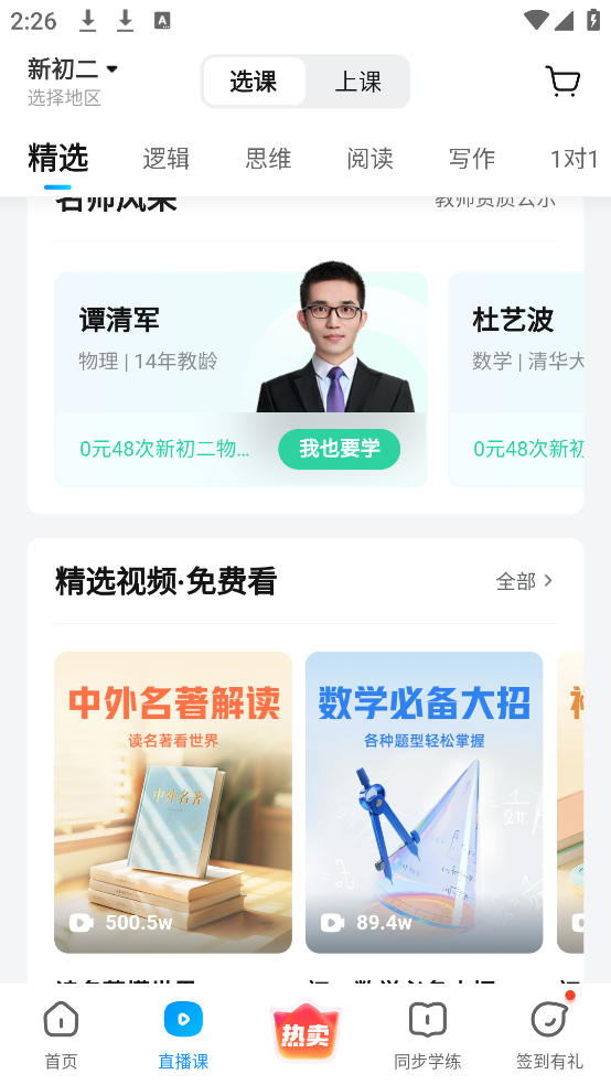 ҵذװv14.32.0 ٷ