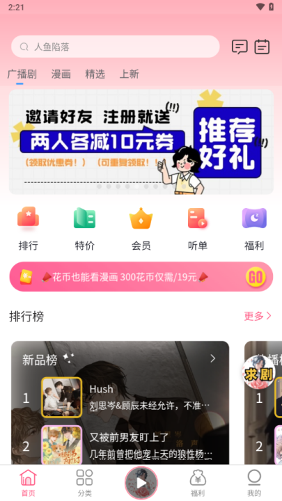 fm㲥v1.9.8 °