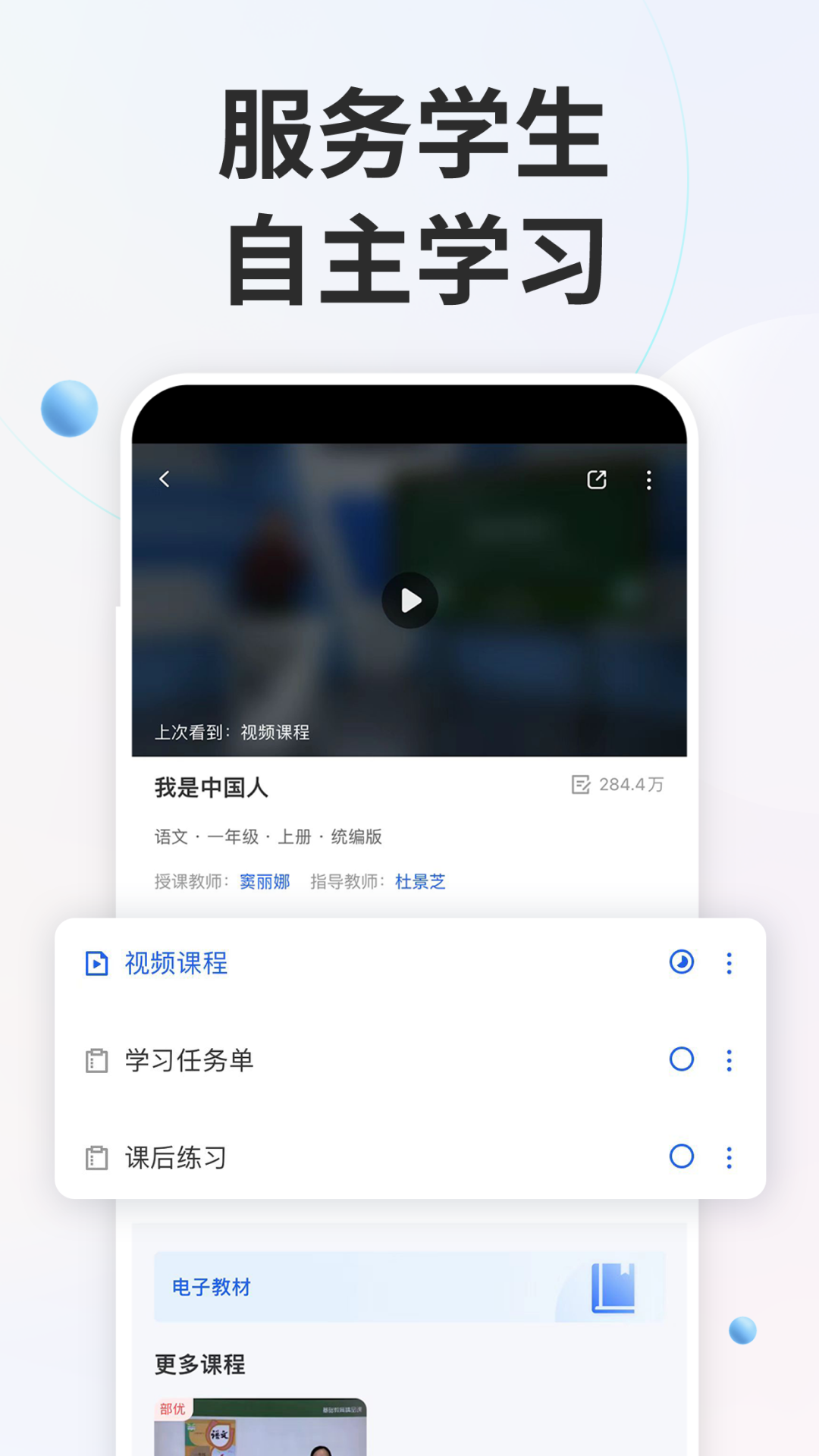 ǻСѧappֻ氲װv7.1.8 ׿