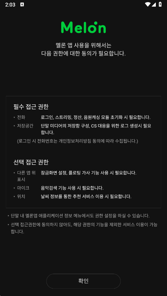 Melon׿v6.17.3.1 °