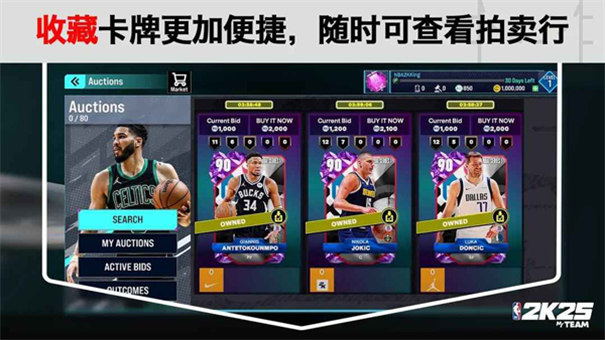 NBA2K25λӹʷv307.02.488110200 ׿