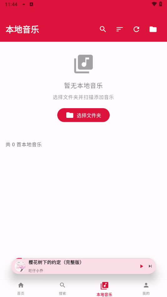 EMO音乐App官方下载