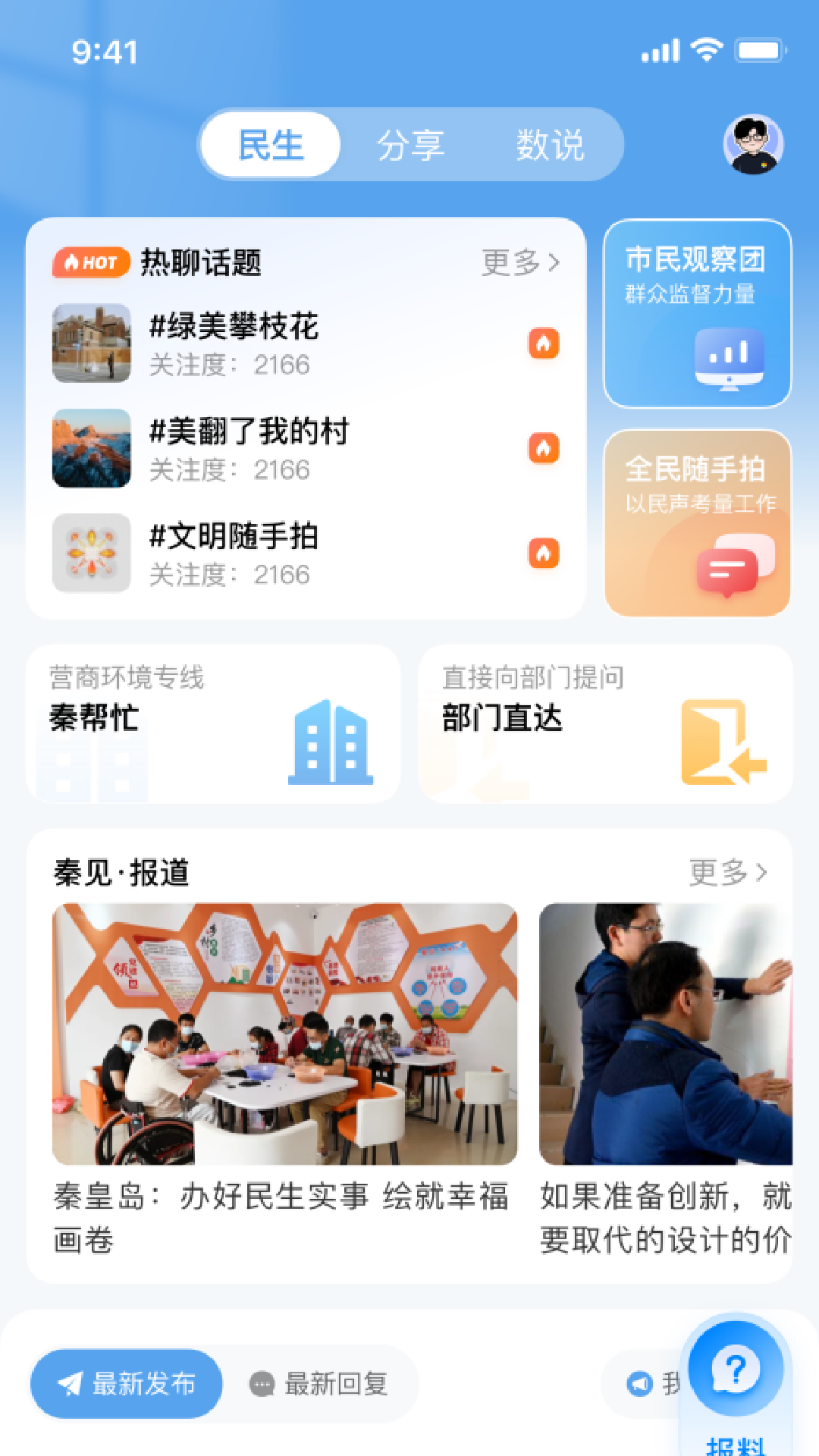 appv1.0.2 °