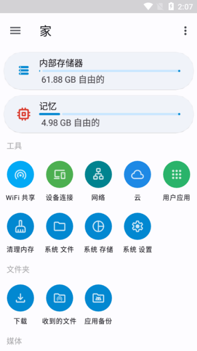 anexplorerļ(AnExplorer Pro)v5.8.0 °
