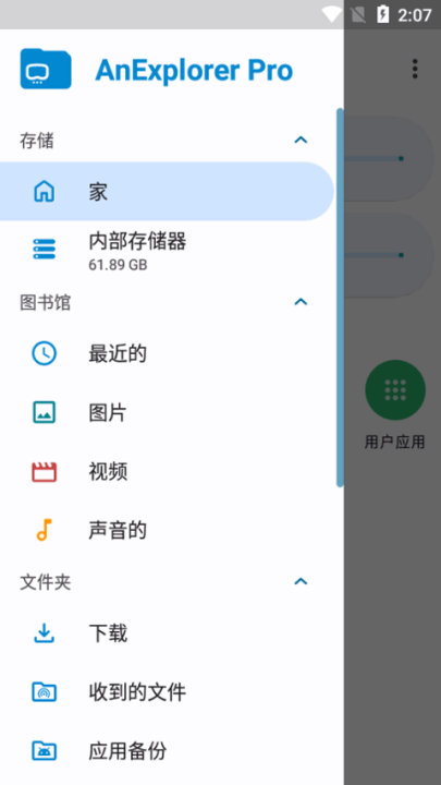 anexplorerļ(AnExplorer Pro)v5.8.0 °