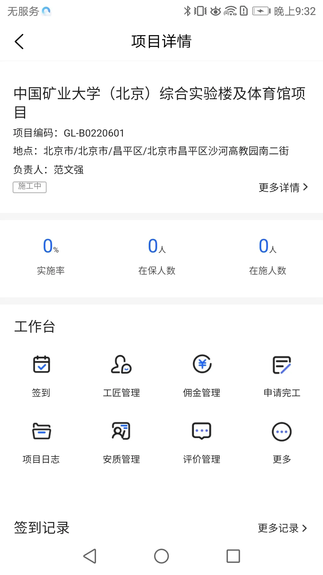 繤ƽ̨appv5.5.961 ׿