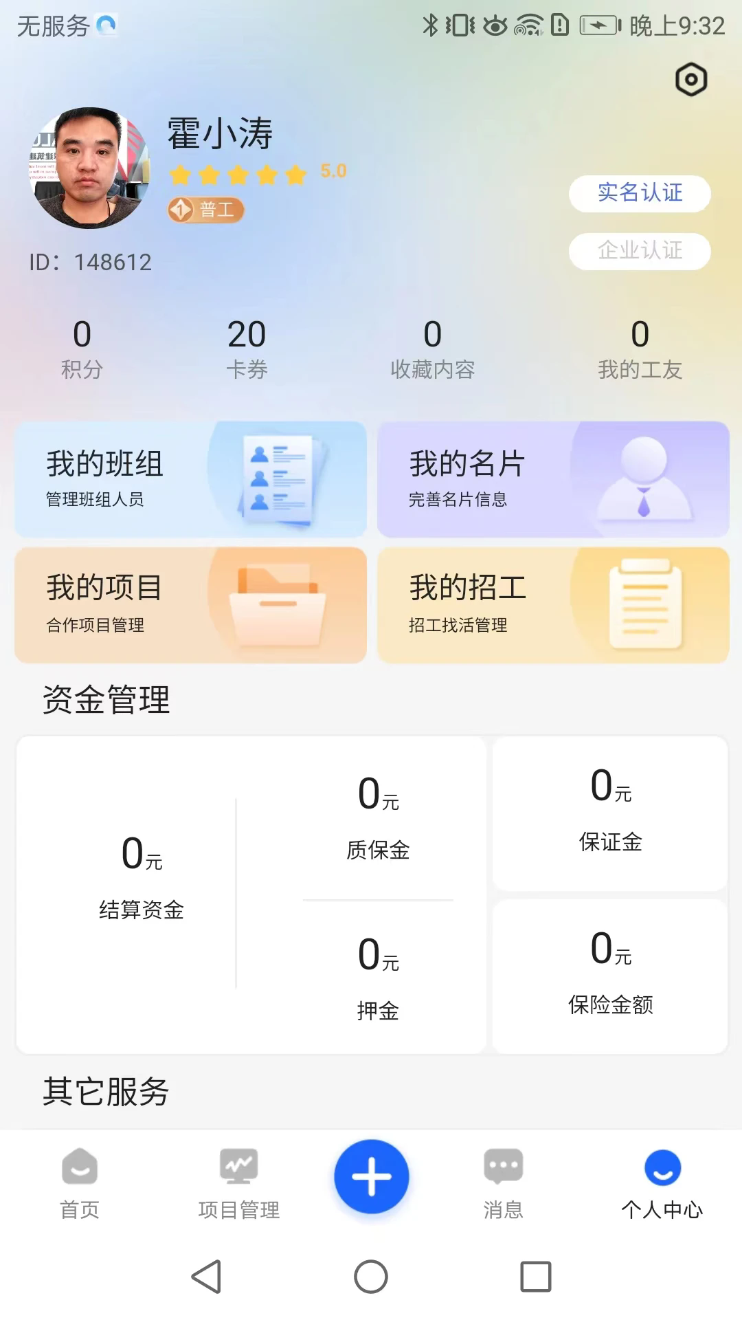 繤ƽ̨appv5.5.961 ׿