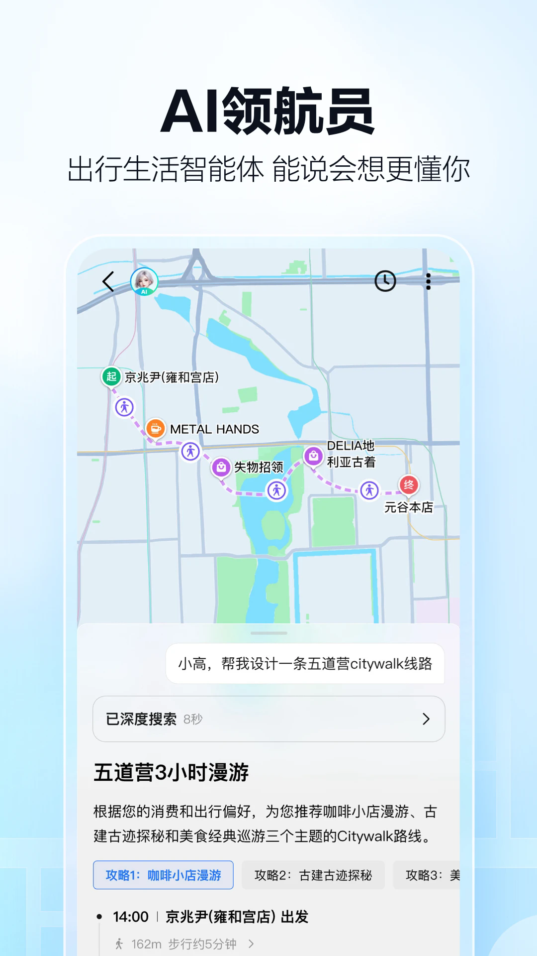 ߵ³˾(ߵµͼ)v15.20.0.2075 ׿