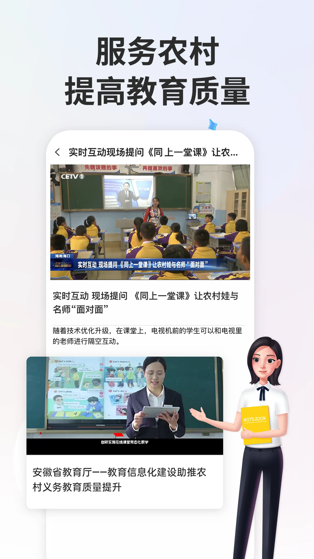 ǻ۽ƽ̨app(ǻСѧ)v7.1.8 ׿