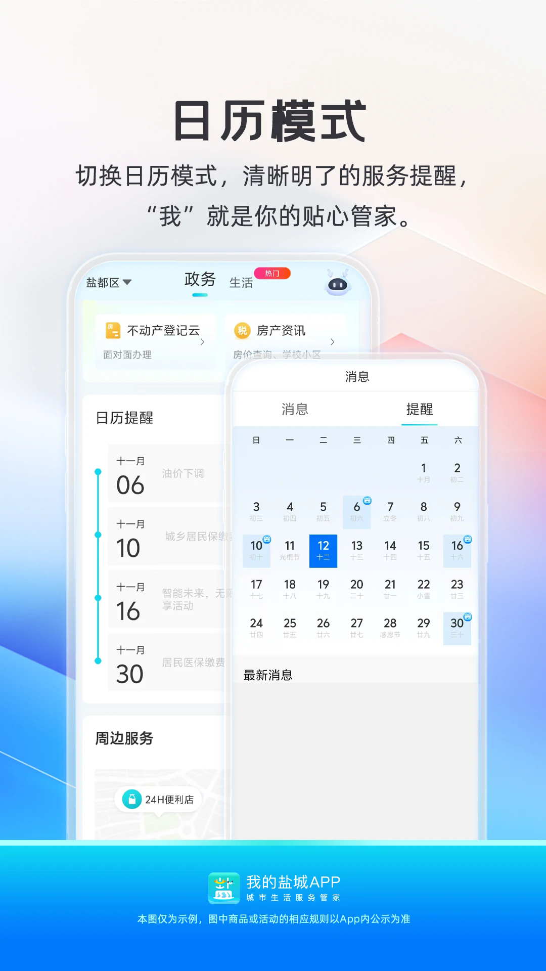 ҵγapp°v2.5.1 ׿
