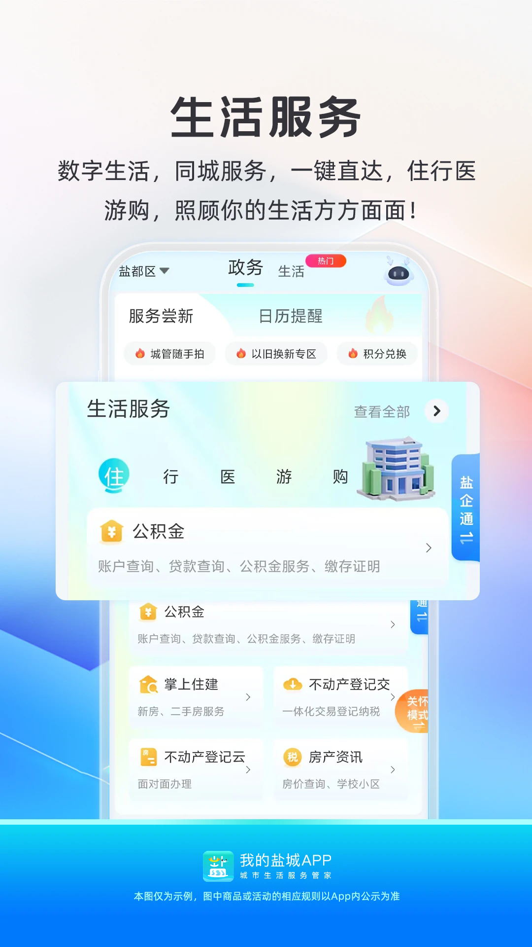 ҵγapp°v2.5.1 ׿