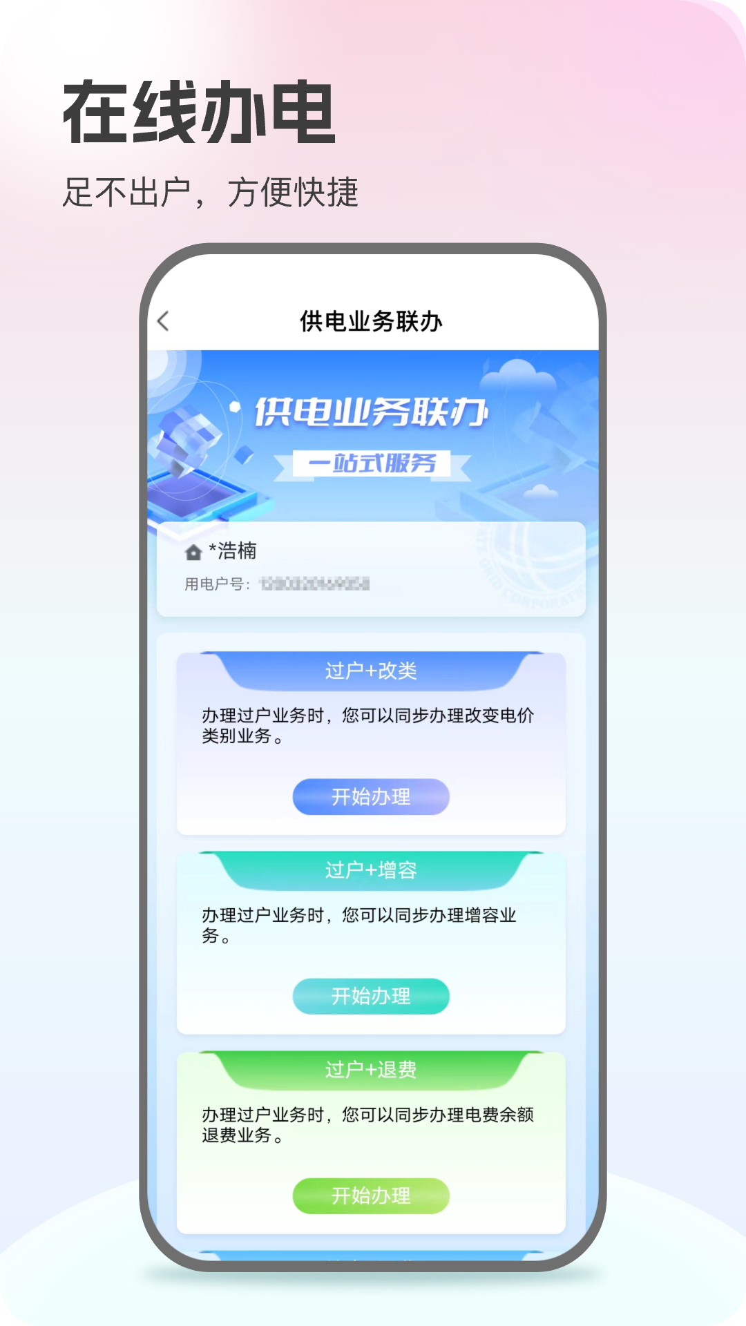ҵappؽ(Ϲ)v3.1.7 ׿
