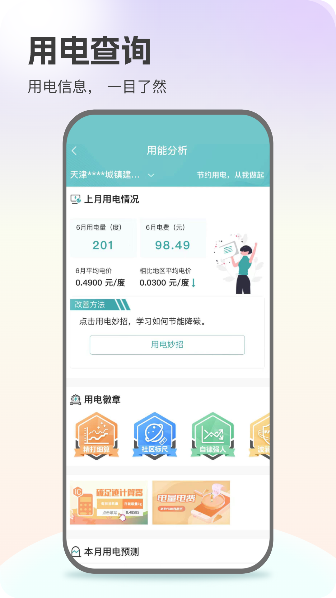 ҵappؽ(Ϲ)v3.1.7 ׿