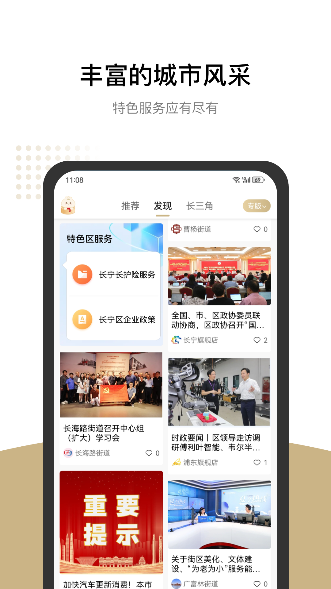 Ϻһͨappٷ()v8.1.6 ׿