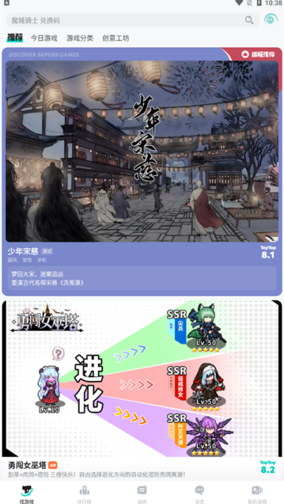 taptap׿v2.84.8 °