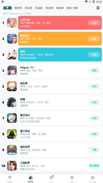 taptap׿v2.84.8 °