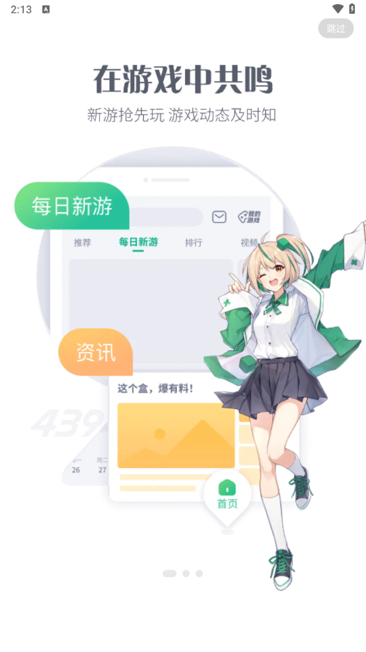 43399йٷ(4399Ϸ)v9.0.1.31 ׿