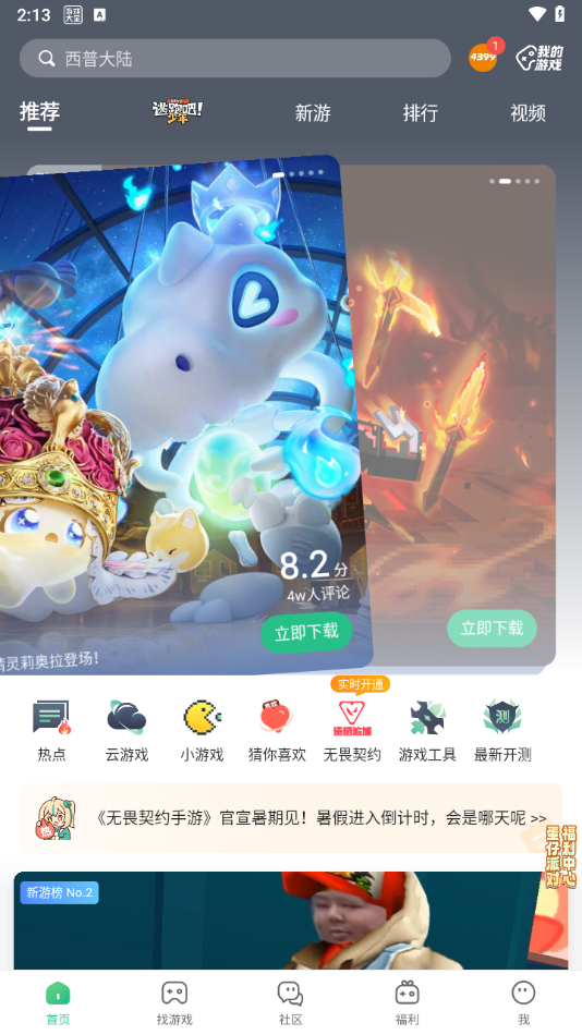 43399йٷ(4399Ϸ)v9.0.1.31 ׿