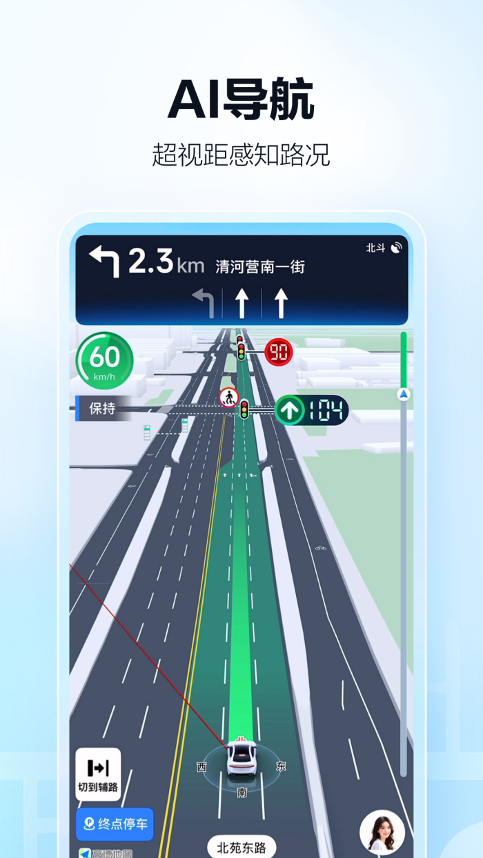 ߵµ(ߵµͼ)v15.20.0.2075 ٷ