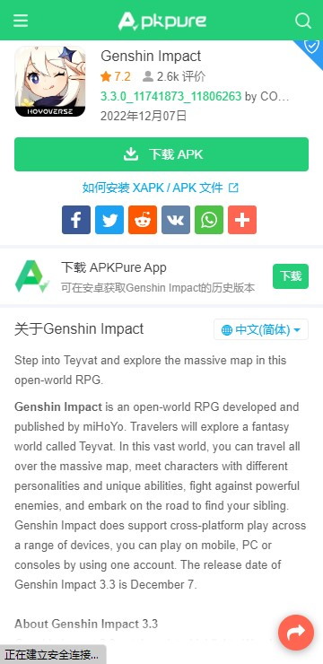 apkpure׿ٷ3.20.51v3.20.51 °
