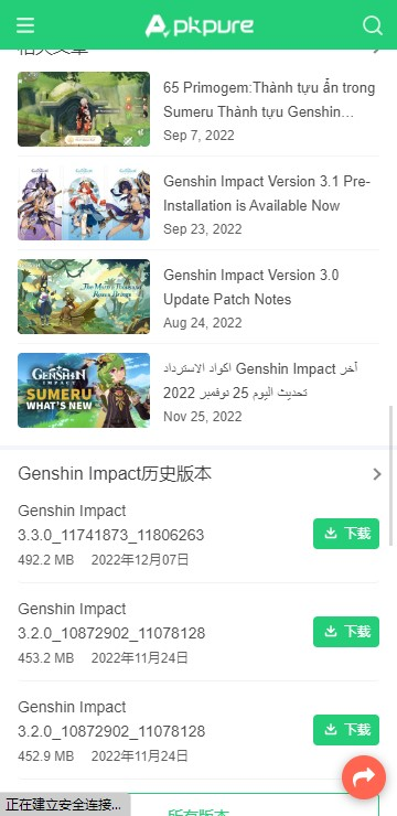 apkpure׿ٷ3.20.51v3.20.51 °