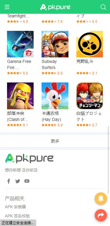 apkpure׿ٷ3.20.51v3.20.51 °