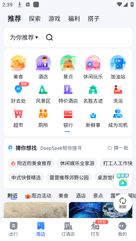 ٶȵͼֻv21.4.30 ׿
