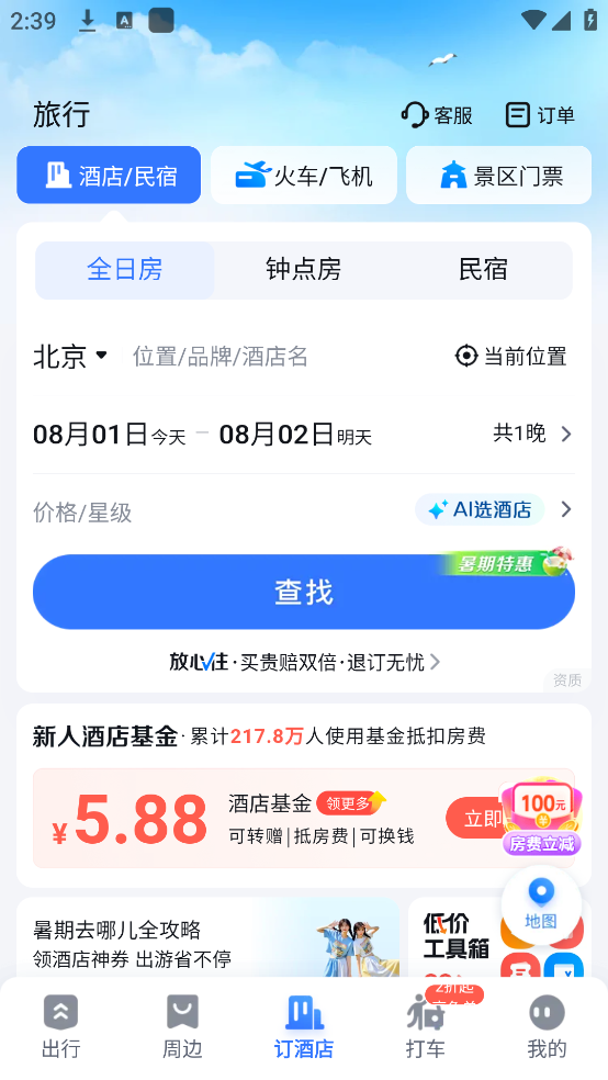 ٶȵͼֻv21.4.30 ׿