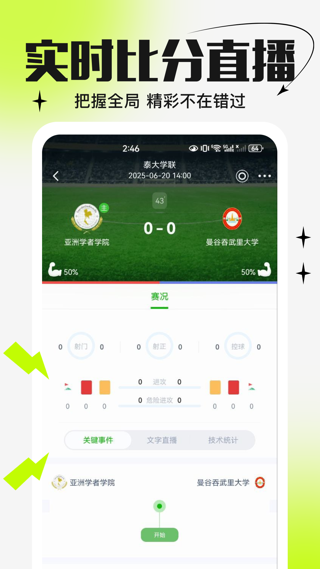 ʦappٷֻv2.8.8 ׿