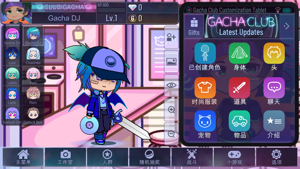 Ӳֲɰ汾(Gacha Cute)v1.1.0 ֻ