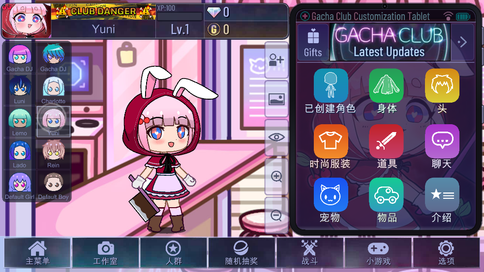 Ӳֲɰ汾(Gacha Cute)v1.1.0 ֻ