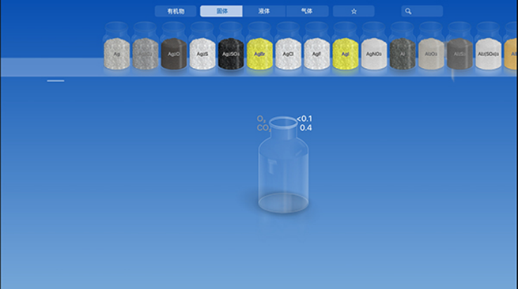 CHEMIST⻯ѧʵ5.4.0v5.0.4 °