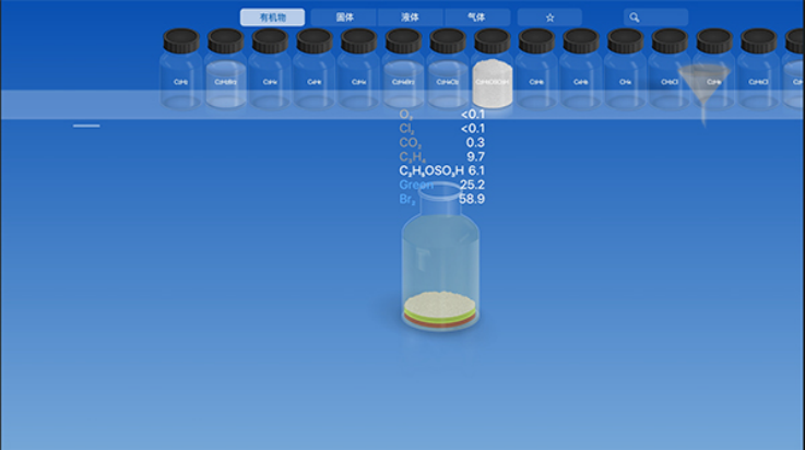 CHEMIST⻯ѧʵ5.4.0v5.0.4 °