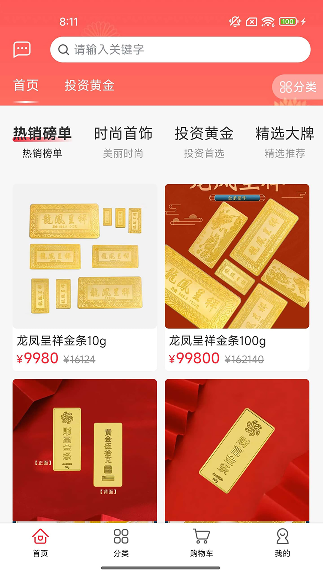 ԭ鱦̳v1.1.0 ֻ