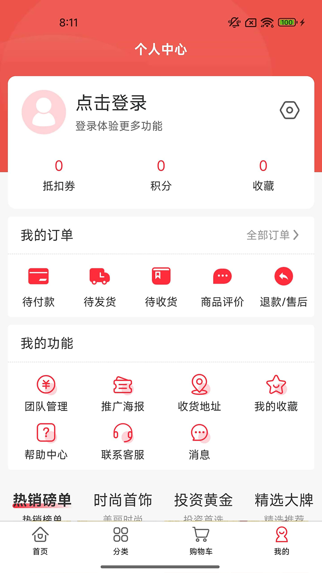ԭ鱦̳v1.1.0 ֻ