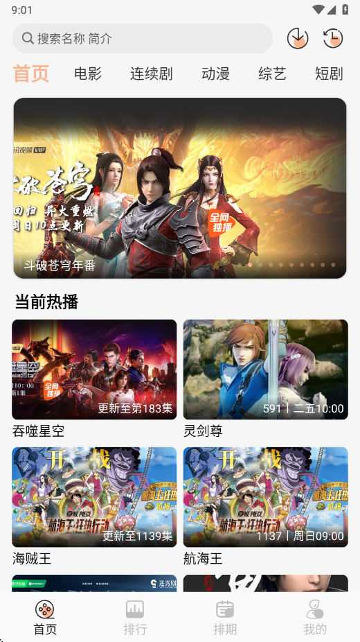 tv°汾v5.0.1 °