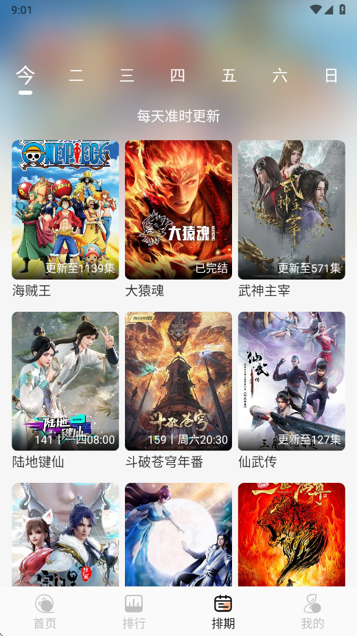 tv°汾v5.0.1 °