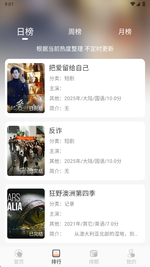 tv°汾v5.0.1 °