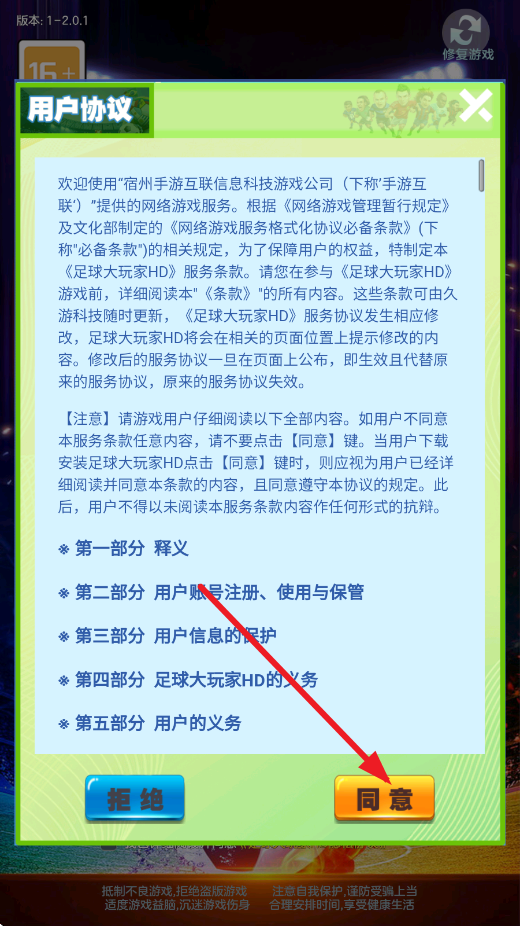 HD׬ǮϷv2.0 °
