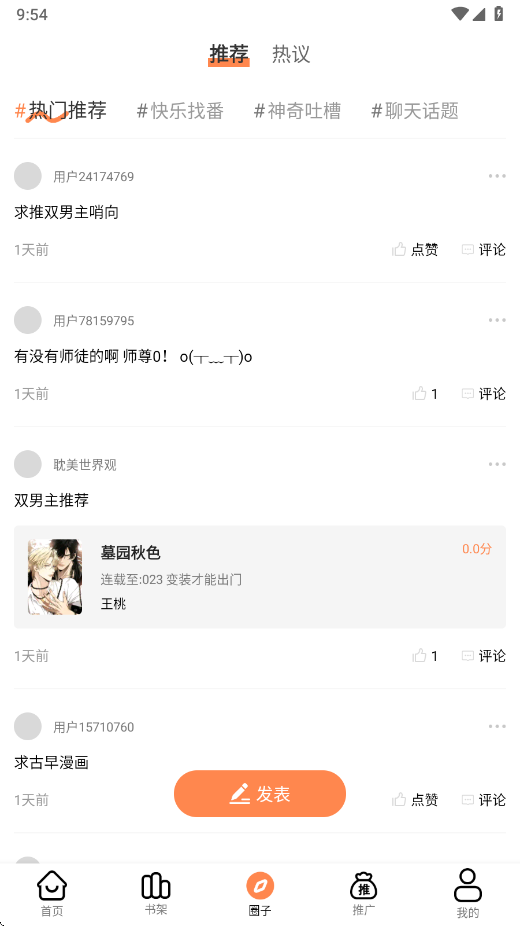 v1.0.1 °