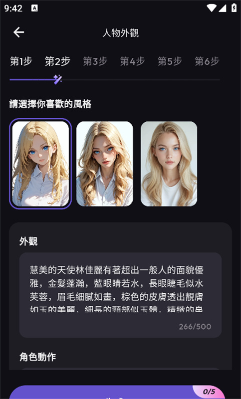 tikie aiv2.9.0 °
