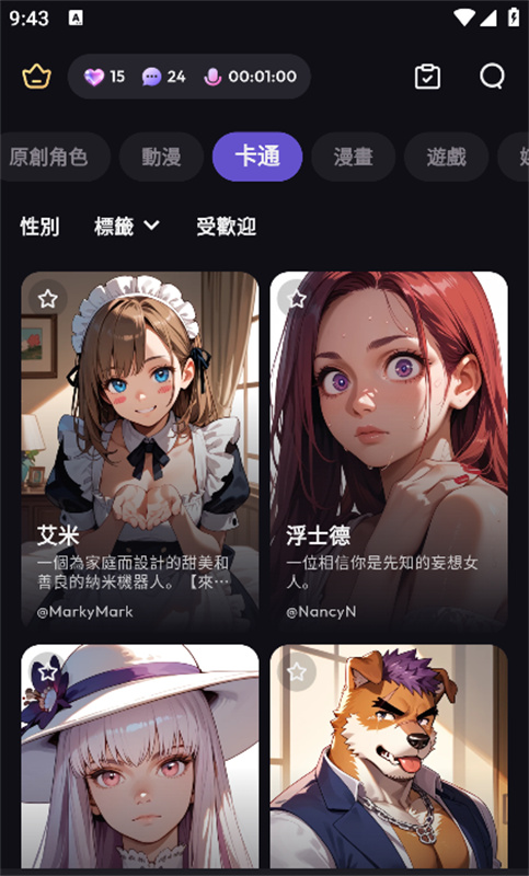 tikie aiv2.9.0 °