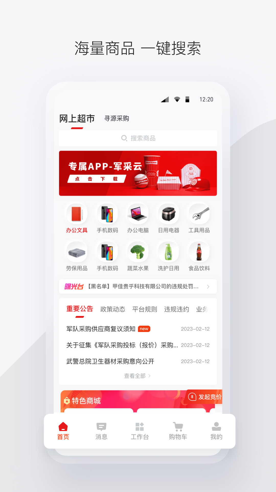 ƾɰappv2.31.0 ֻ