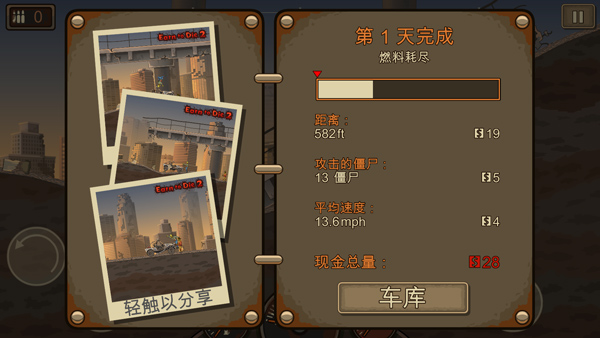 ׬2Ϸ(Earn to Die 2)v1.4.57 ׿